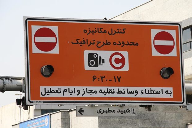 شهرداری تهران: طرح ترافیک از ۱۵ اردیبهشت اجرا می‌شود