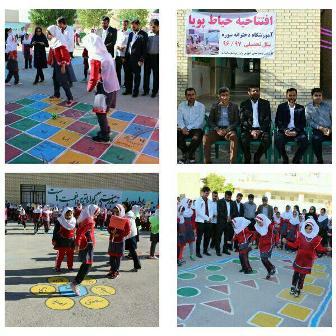 اجرای طرح حیاط پویا در مدارس دیر بوشهر