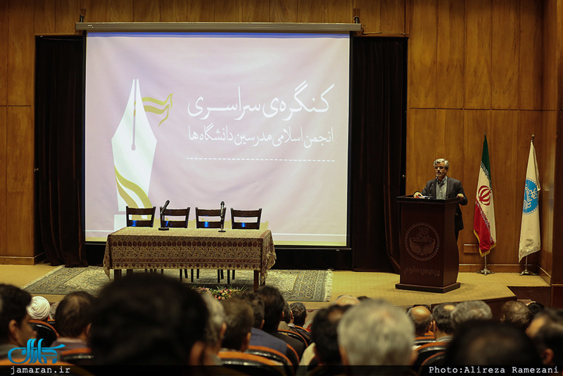 کنگره انجمن اسلامی مدرسین دانشگاه‌ها