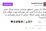 جمشید انصاری: از مردم عصبانی و ناراحتند!!