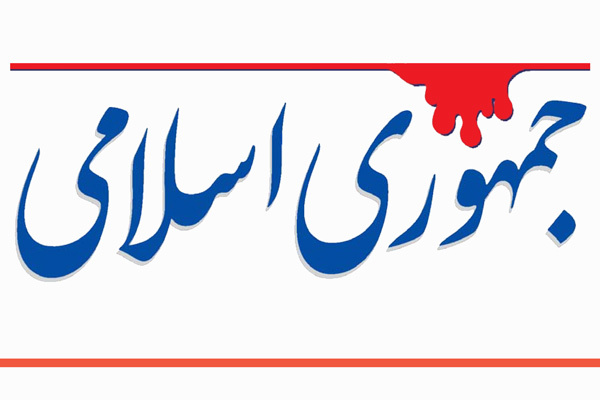 روزنامه جمهوری اسلامی خطاب به کیهان: از نام امام خمینی برای جانیان طالبان هزینه نکنید!
