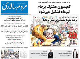گزیده روزنامه های 22 خرداد 1396