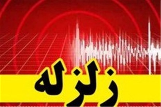 فرماندار چرداول: شایعات وقوع زلزله در فضای مجازی موثق نیست، مردم توجهی نکنند