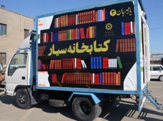 کتابخانه سیار تابستانی در البرز فعال شد