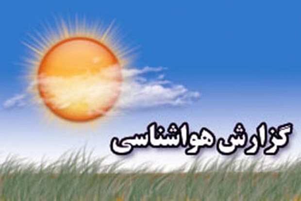 رگبار بهاری بیشتر مناطق اصفهان را فرا می گیرد