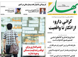 گزیده روزنامه های 17 اردیبهشت 1401