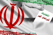 اسامی نامزد های انتخابات شوراهای اسلامی شهر جویبار