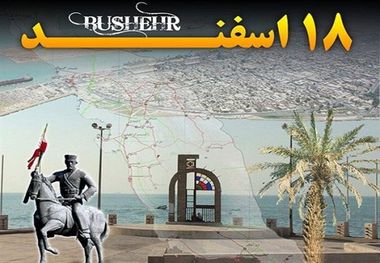 دبیرخانه بزرگداشت روز بوشهر فعال شد