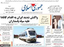 گزیده روزنامه های 2 تیر 1403