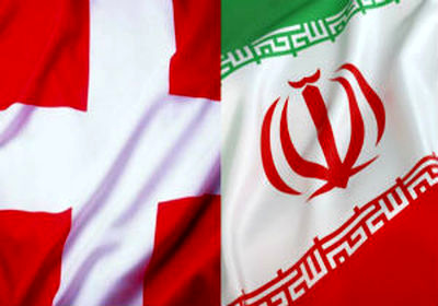 مخالفت سوئیس با تحریم های آمریکا علیه ایران