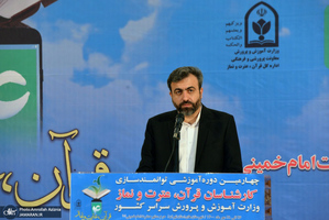 آغاز بکار چهارمین دوره آموزشی کارشناسان قرآن آموزش و پرورش سراسر کشور
