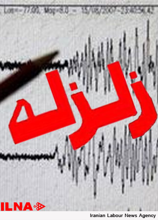 اعلام آماده باش ستاد بحران خوزستان به فرمانداری های صیدون و ایذه در پی وقوع زمین لرزه