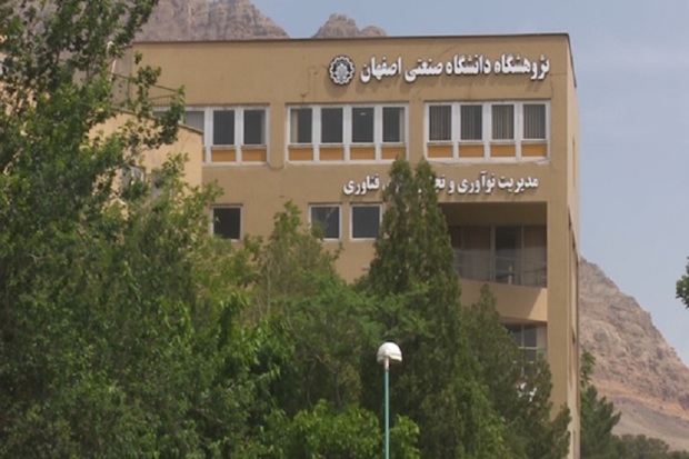 فولاد 1100 میلیارد ریال در دانشگاه صنعتی اصفهان سرمایه گذاری کرد