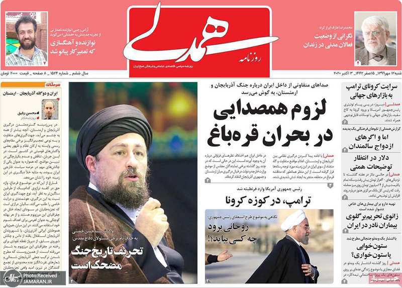 گزیده روزنامه های 11 مهر 1399