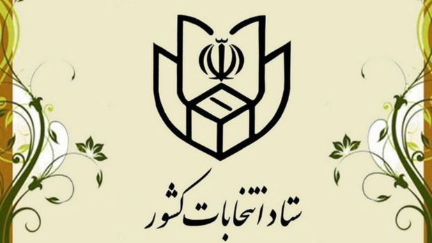 ستاد انتخابات کشور انصراف جلیلی را تایید کرد/ کناره گیری زاکانی هنوز تایید نشده است