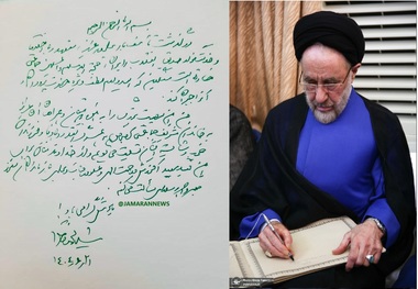 تسلیت سید محمد خاتمی در پی درگذشت حجت الاسلام و المسلمین جماعتی از اعضای دفتر امام