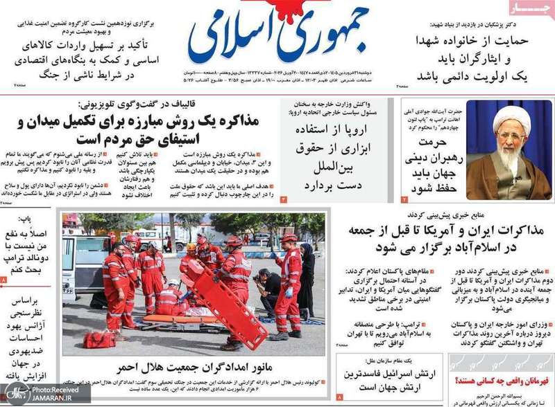 گزیده روزنامه های 31 فروردین 1405