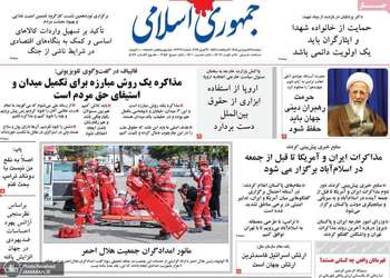 گزیده روزنامه های 31 فروردین 1405