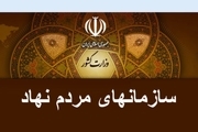 300سمن حوزه جوانان در استان بوشهر فعال است