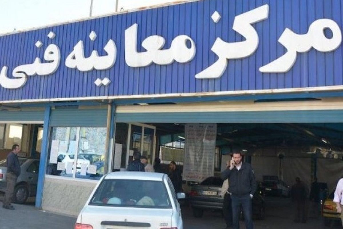 افزایش ساعت کاری مراکز معاینه فنی در تهران