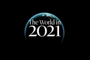 مهمترین تحولات جهان در سال 2021