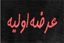 
قیمت نخستین عرضه اولیه امسال چقدر است؟