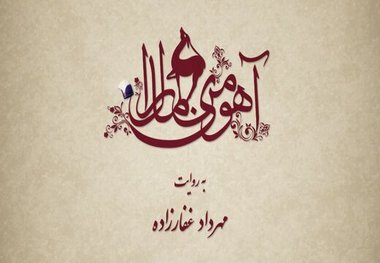 ماجرای عاشق شدن ناصرالدین شاه چه بود؟