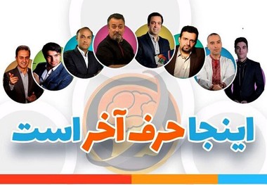 اطلاعاتی درباره موسسه حرف اخر