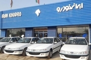پیش فروش 5 محصول ایران خودرو آغاز شد+جزییات