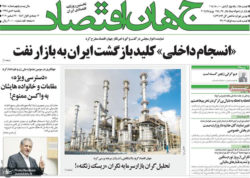 گزیده روزنامه های 7 دی 1399