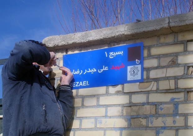 خیابان ها و اماکن عمومی به اسامی بزرگان اسلامی و مفاخر بومی نامگذاری شود