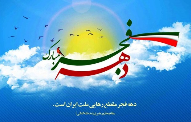 ویژه برنامه های دهه فجر در مترو تهران اعلام شد