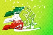مکان برگزاری مراسم 9دی در کهگیلویه وبویراحمد اعلام شد