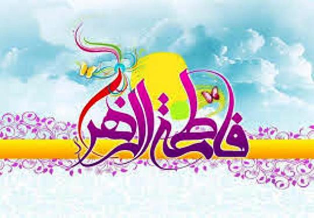 30 ویژه برنامه به مناسبت ولادت حضرت زهرا(س) درمنطقه 19 برگزار می شود