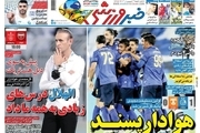 روزنامه‌های ورزشی 29 مهر 1400