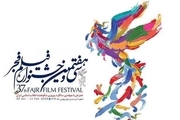 شهرری میزبان جشنواره فیلم فجر است