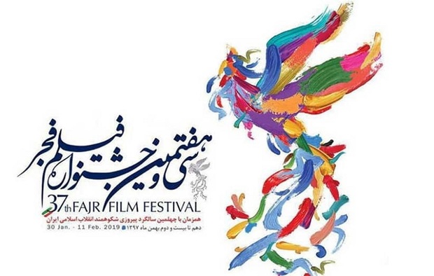 شهرری میزبان جشنواره فیلم فجر است
