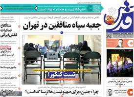 گزیده روزنامه های 13 تیر 1402