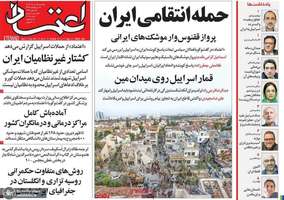 گزیده روزنامه های 25 خرداد 1404