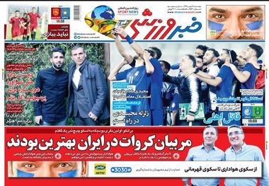 روزنامه‌های ورزشی 28 بهمن 1398
