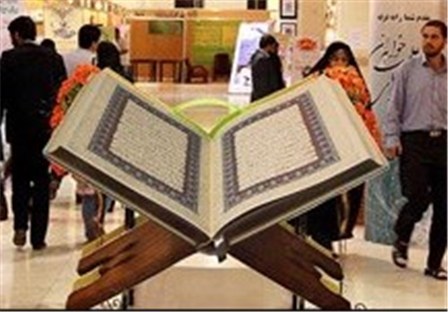 عضویت رایگان کتابخانه های تهران در نمایشگاه قرآن