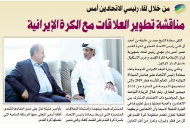 دیدار تاج با رئیس فدراسیون قطر برای همکاری دو جانبه+عکس
