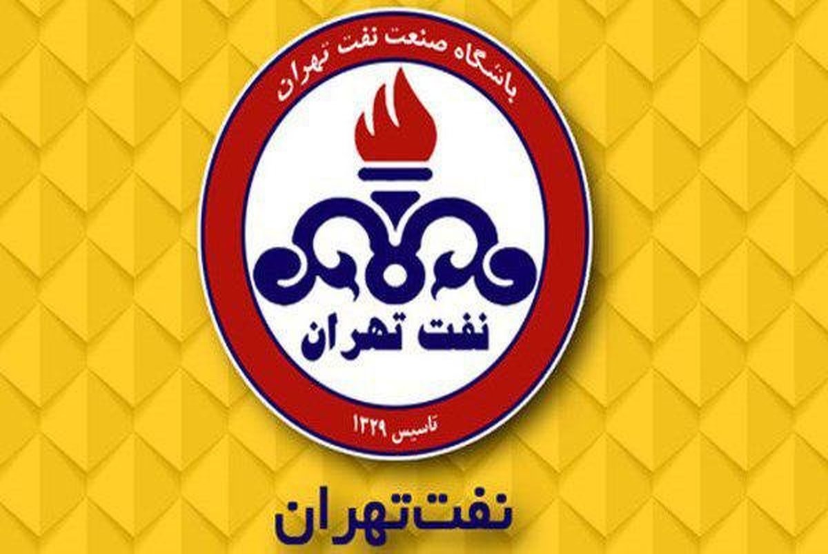 نام باشگاه نفت تهران تغییر کرد