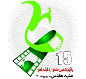 استقبال 60 هزار نفری از جشنواره فیلم فجر مشهد