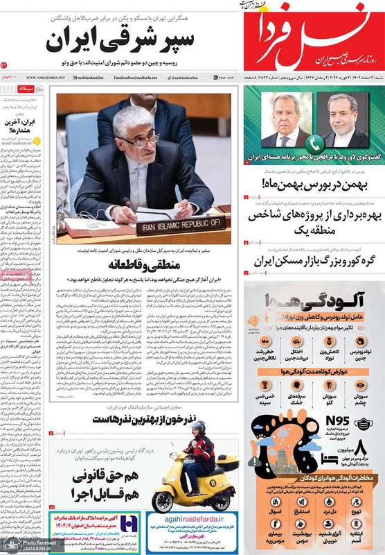 گزیده روزنامه های 2 اسفند 1404