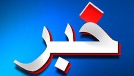 روز پرکار نیروی انتظامی استان یزد