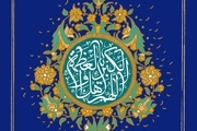 تبریک یادگار امام به مناسبت عید سعید فطر