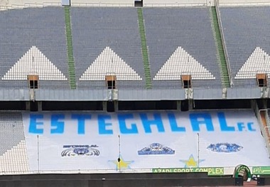 استادیوم آزادی امن است!