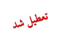 تمدید یک هفته ای محدودیت های کرونا در فارس