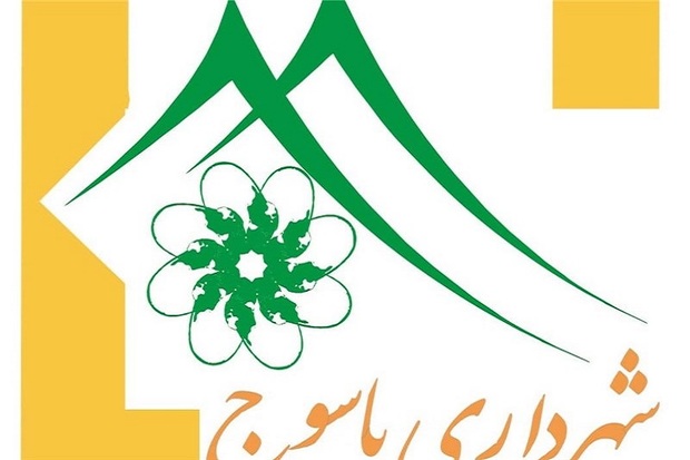 شهرداری یاسوج حوزه فرهنگی را پررنگ تر می کند